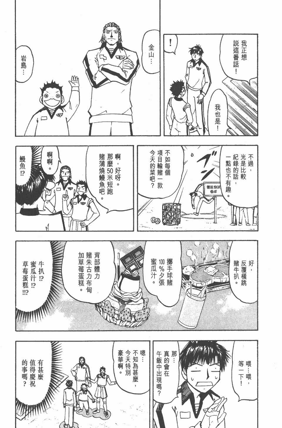 《金童卡修》漫画 11卷
