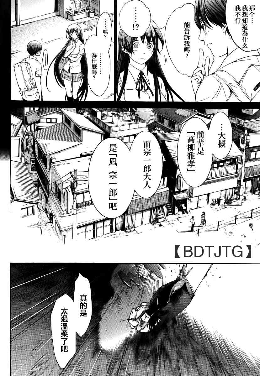 《天上天下》漫画 136集