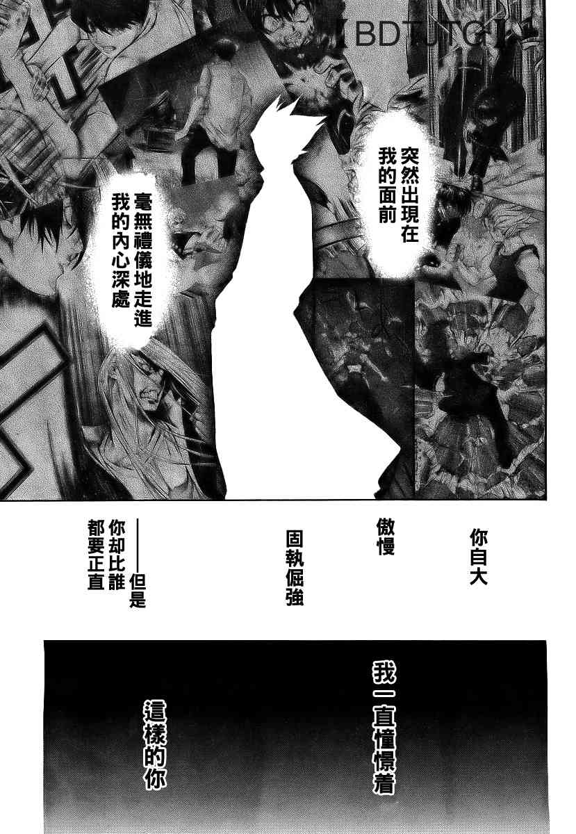 《天上天下》漫画 136集