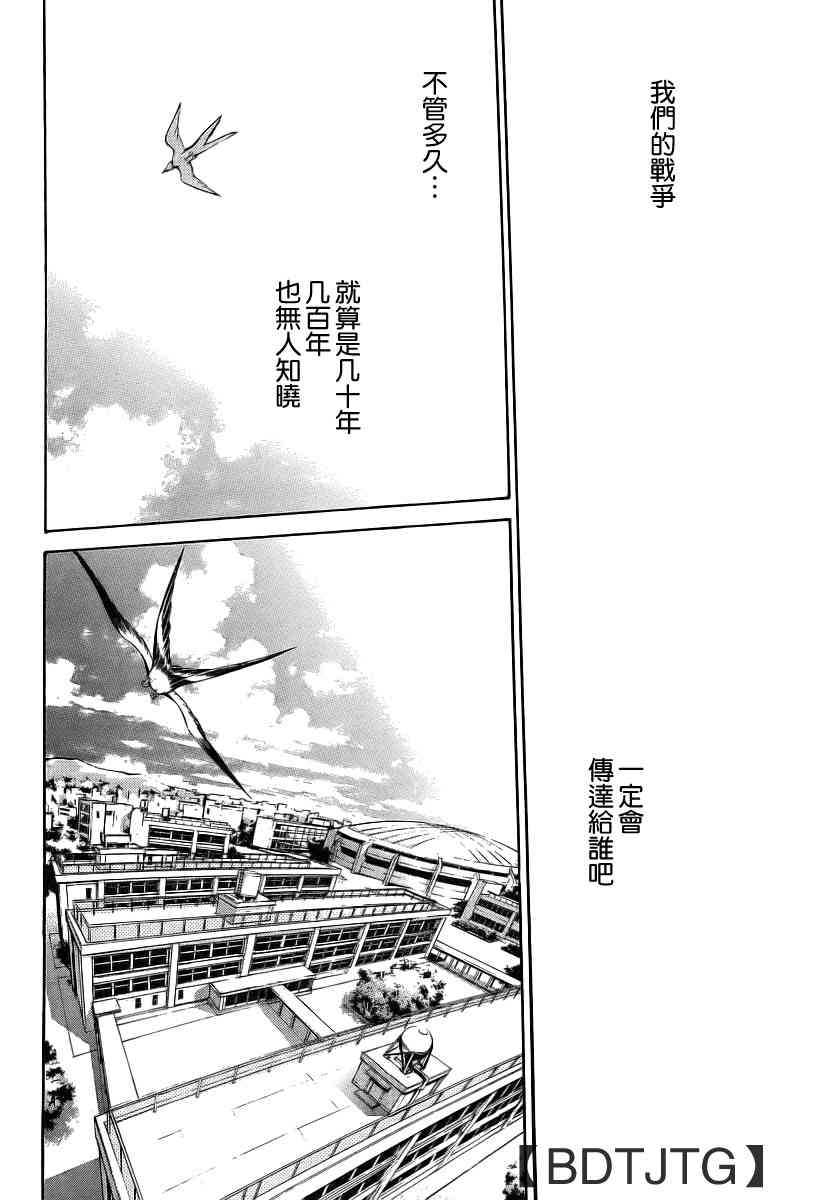 《天上天下》漫画 136集