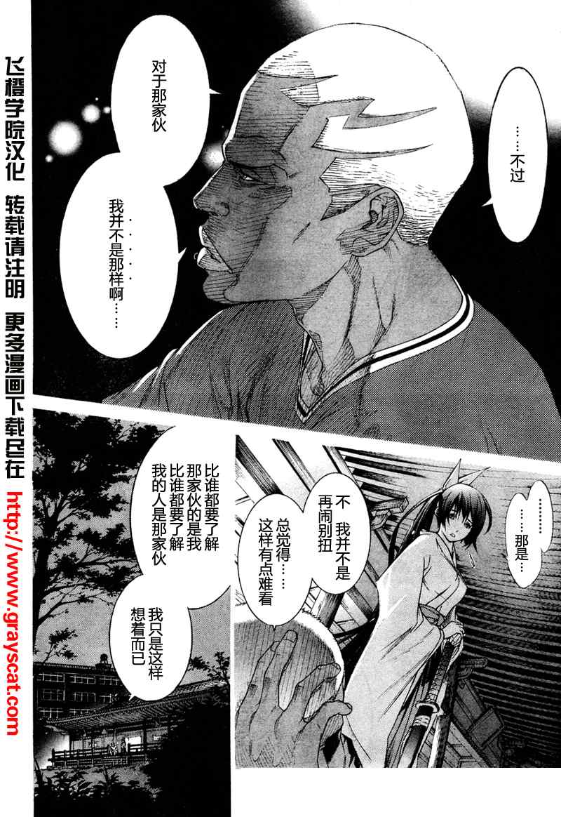 《天上天下》漫画 132集