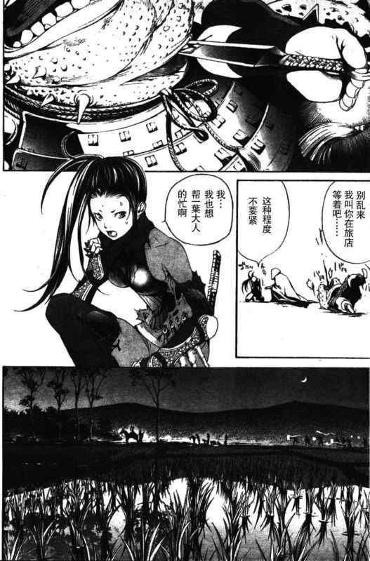 《天上天下》漫画 131集