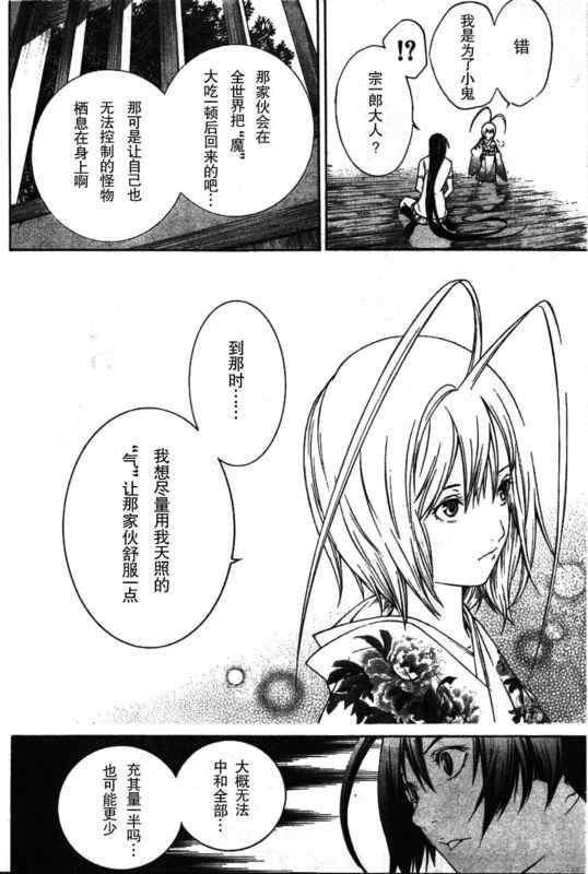 《天上天下》漫画 131集