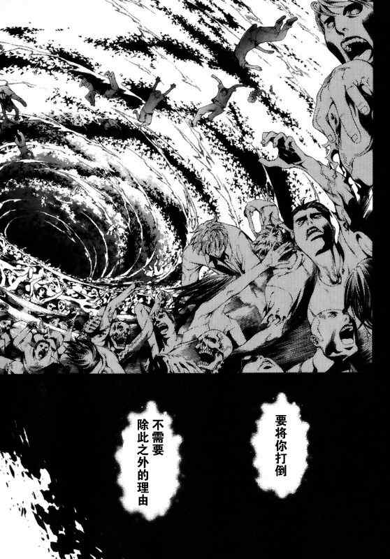 《天上天下》漫画 128集