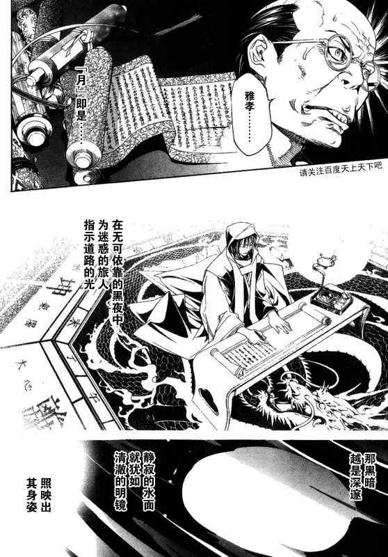 《天上天下》漫画 128集