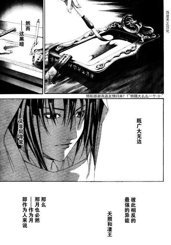 《天上天下》漫画 128集