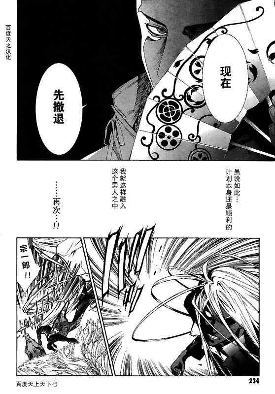 《天上天下》漫画 128集