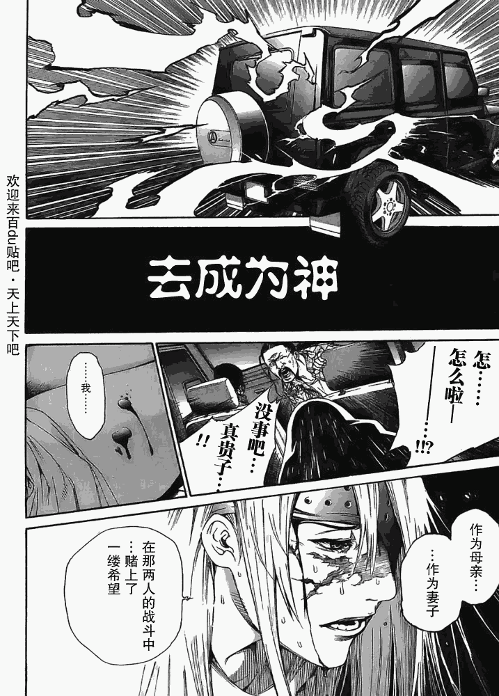 《天上天下》漫画 122-123