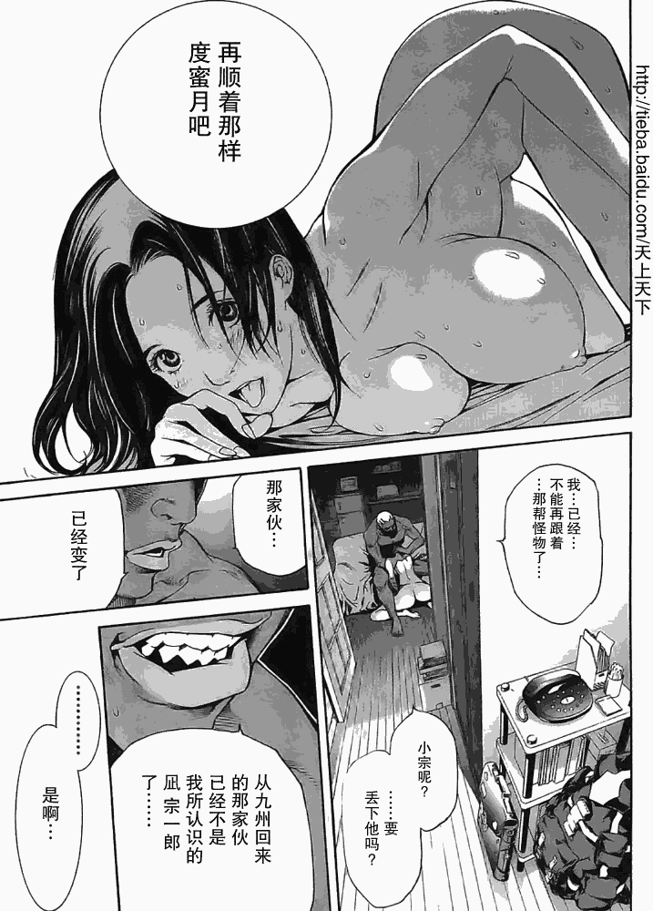 《天上天下》漫画 122-123