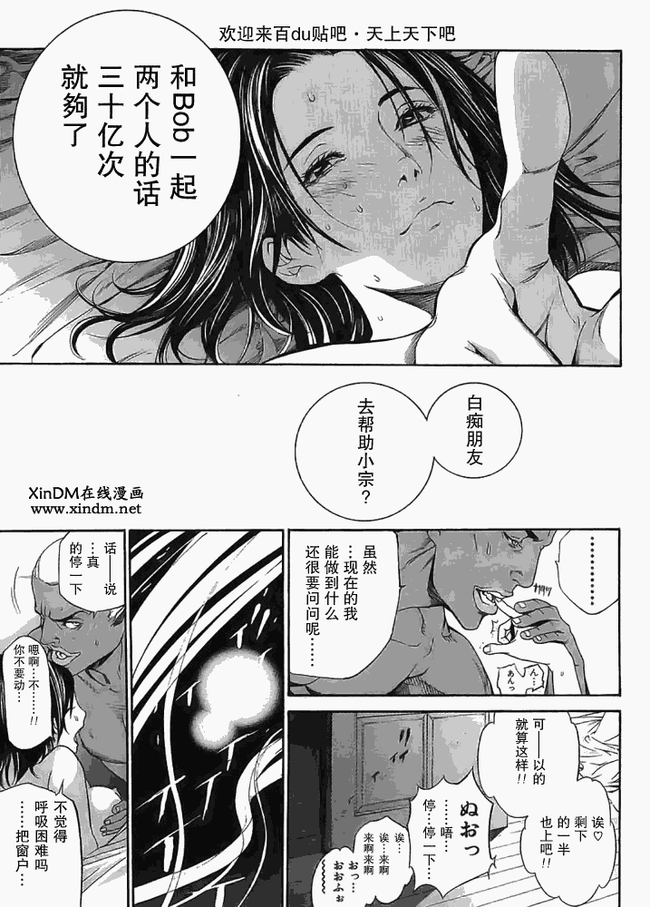 《天上天下》漫画 122-123