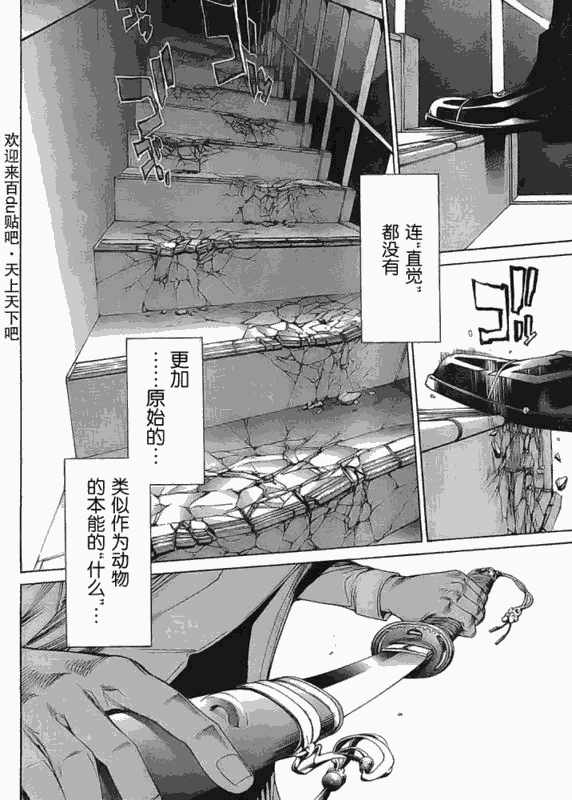 《天上天下》漫画 122-123