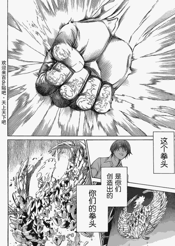 《天上天下》漫画 122-123