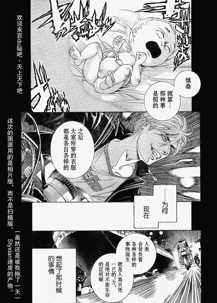 《天上天下》漫画 122-123