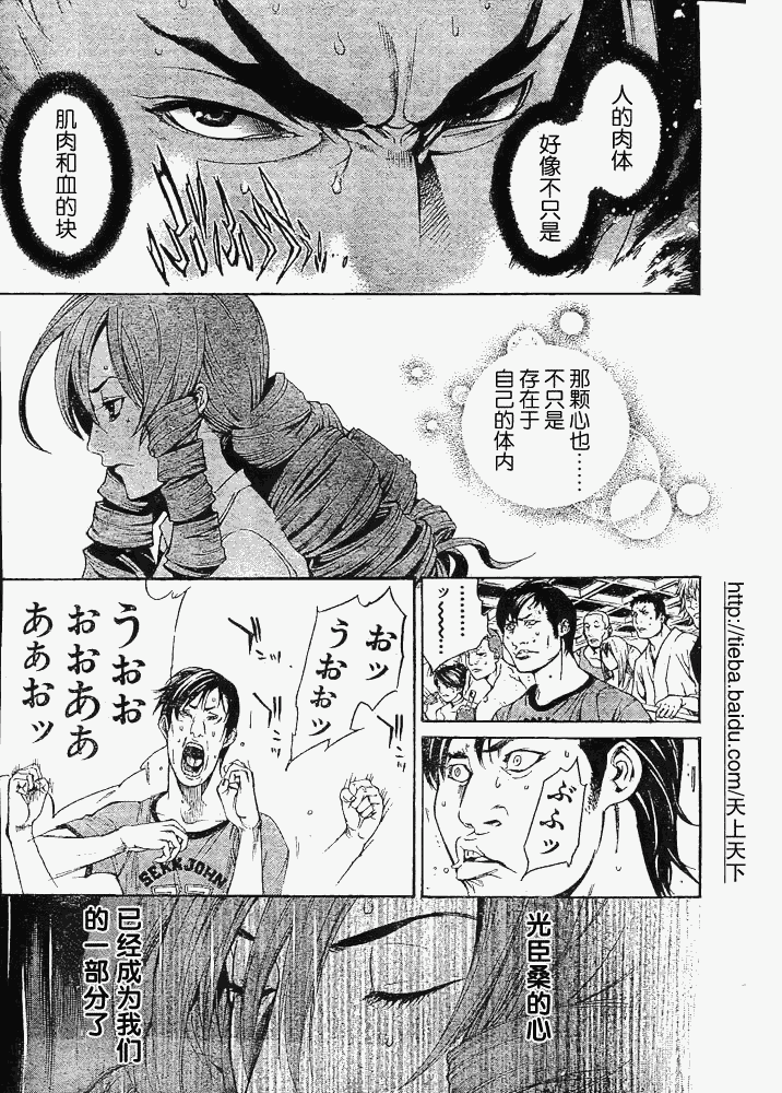 《天上天下》漫画 122-123