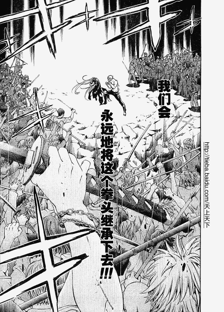 《天上天下》漫画 122-123