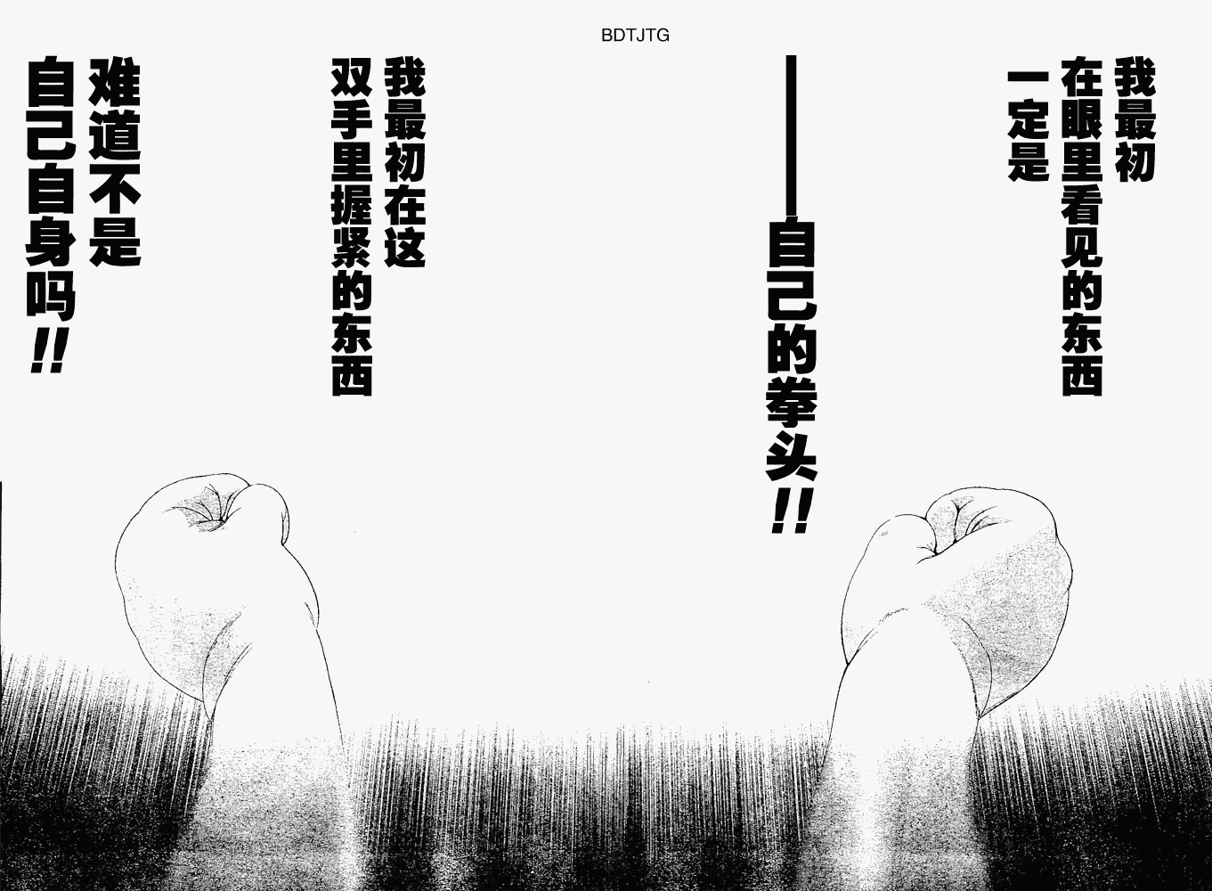 《天上天下》漫画 122-123