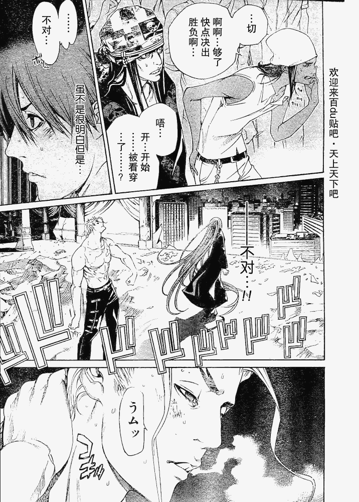 《天上天下》漫画 122-123