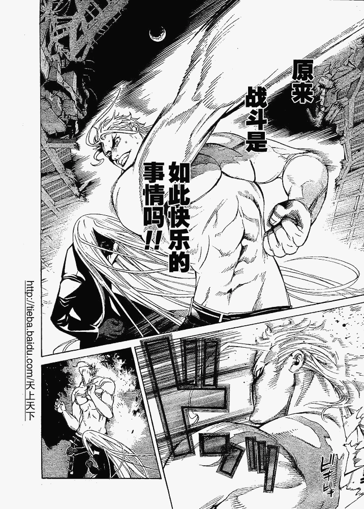 《天上天下》漫画 122-123