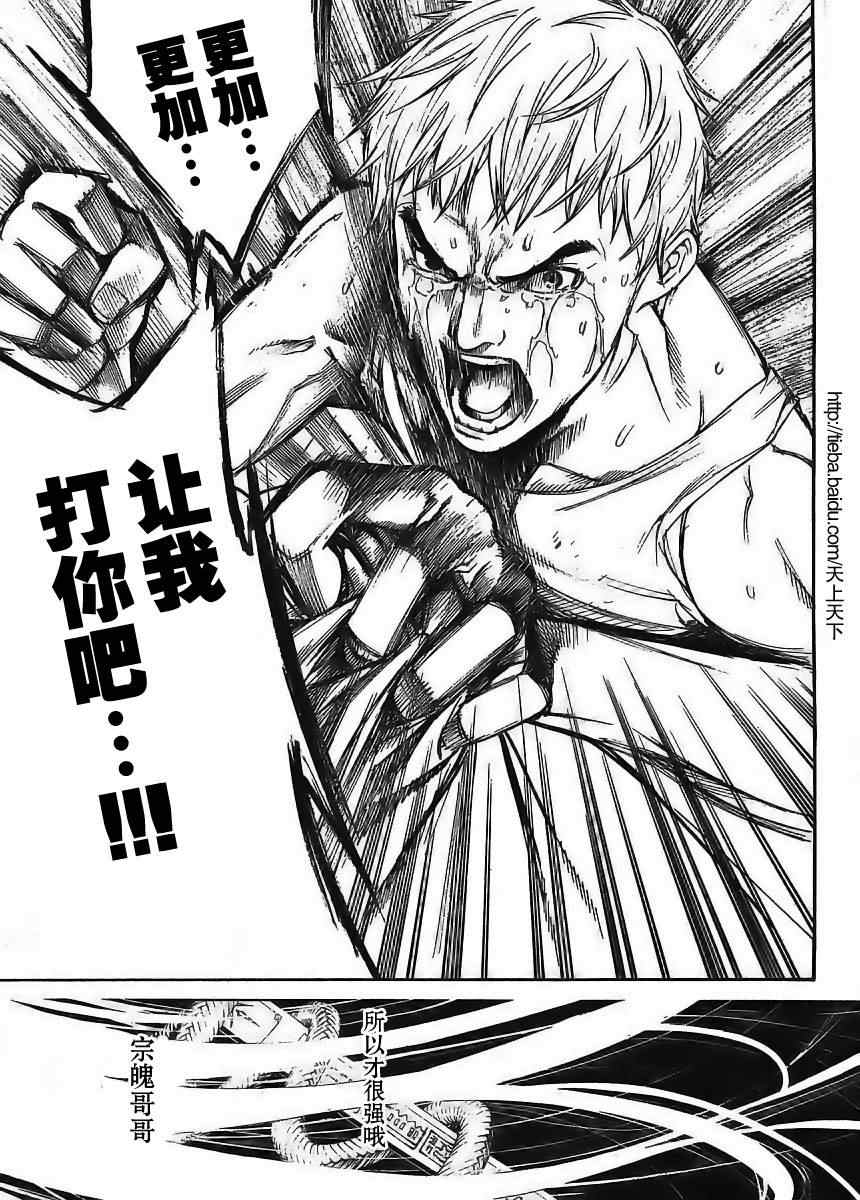 《天上天下》漫画 120集