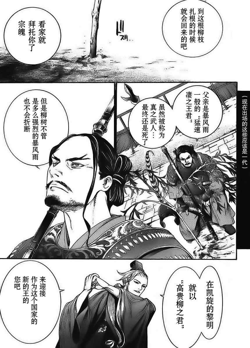 《天上天下》漫画 120集