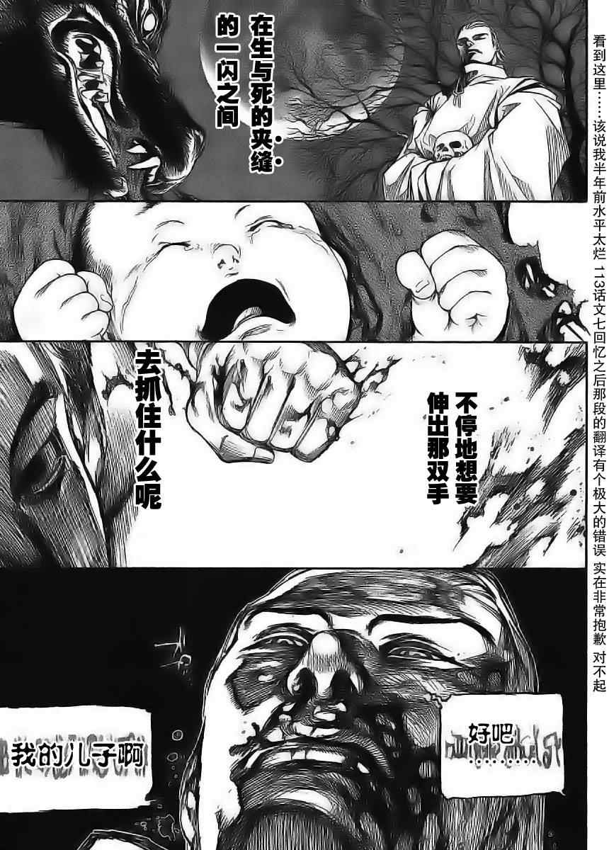 《天上天下》漫画 120集