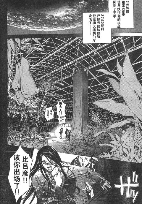 《天上天下》漫画 116集