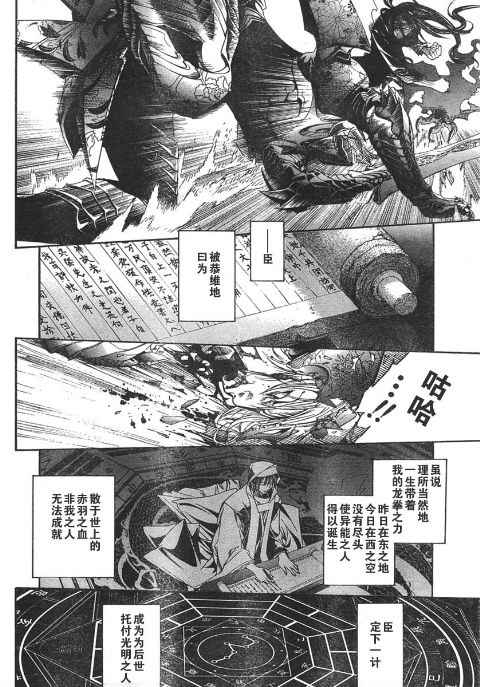 《天上天下》漫画 116集