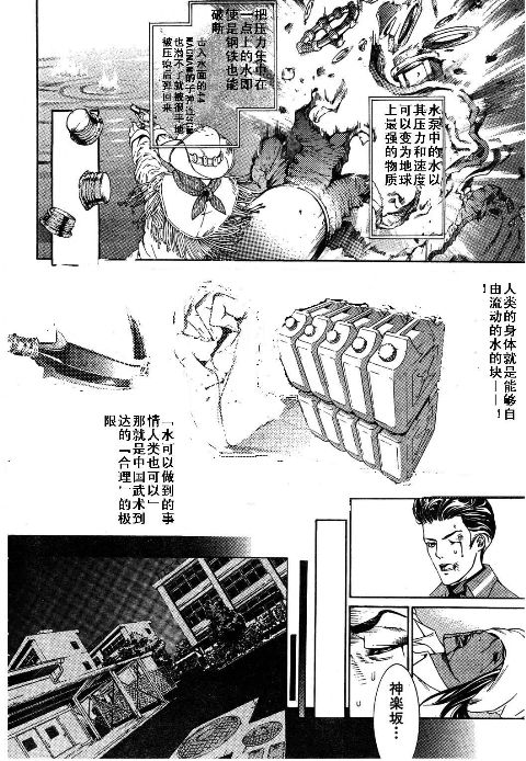 《天上天下》漫画 115集