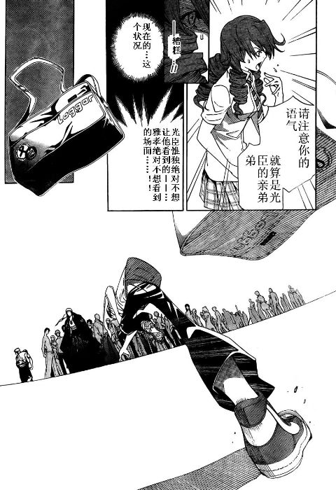 《天上天下》漫画 114集