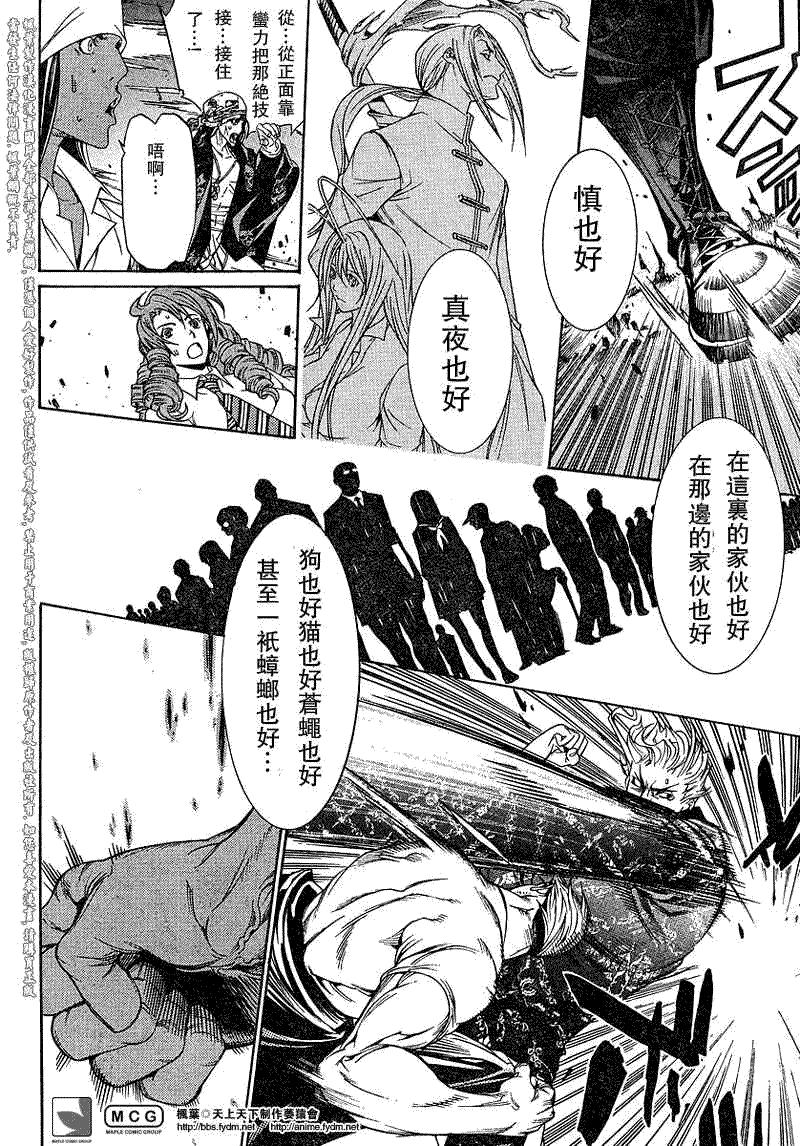 《天上天下》漫画 111集