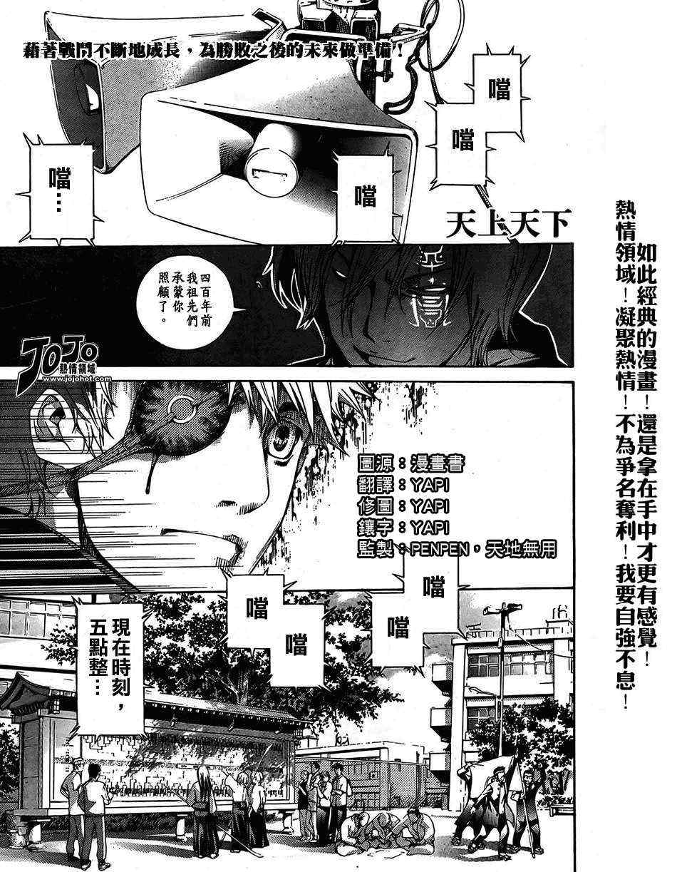 《天上天下》漫画 109集