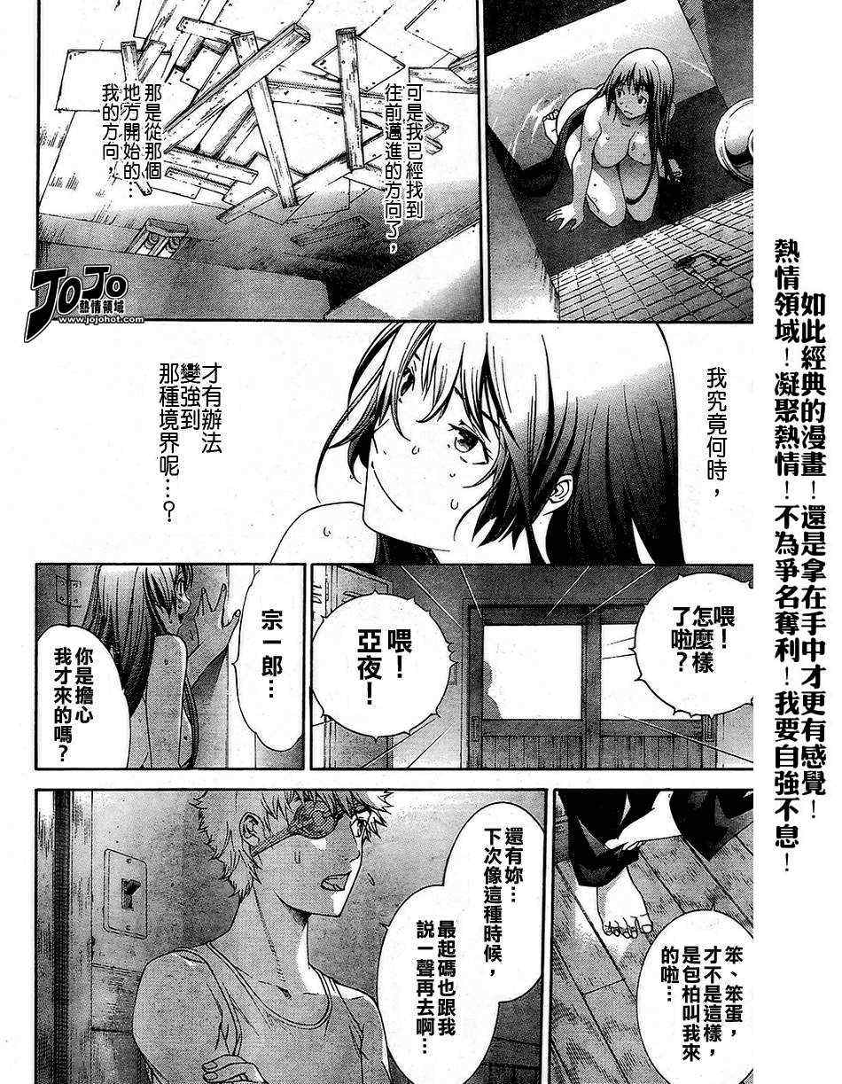 《天上天下》漫画 109集