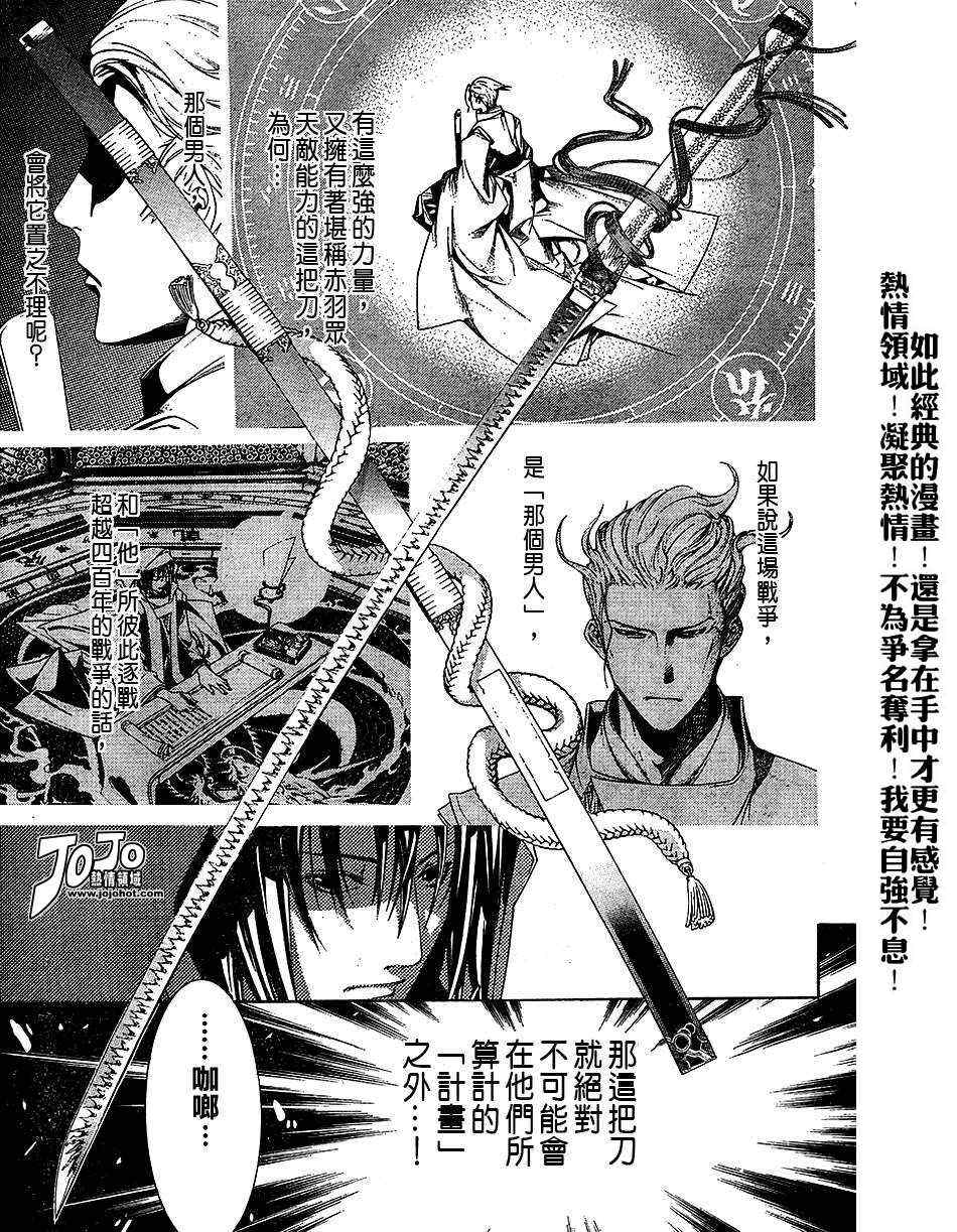 《天上天下》漫画 109集