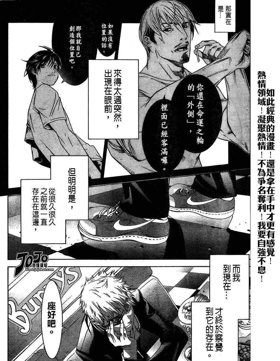 《天上天下》漫画 109集