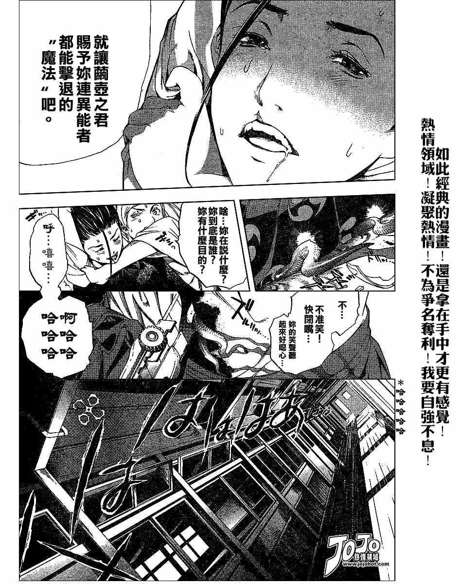 《天上天下》漫画 101集