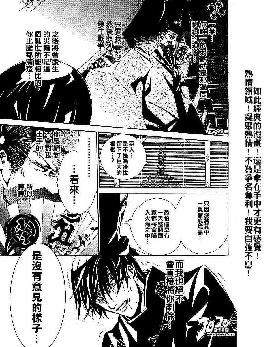 《天上天下》漫画 097集