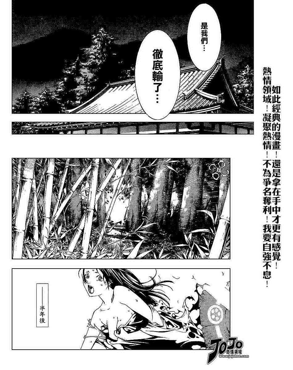 《天上天下》漫画 097集