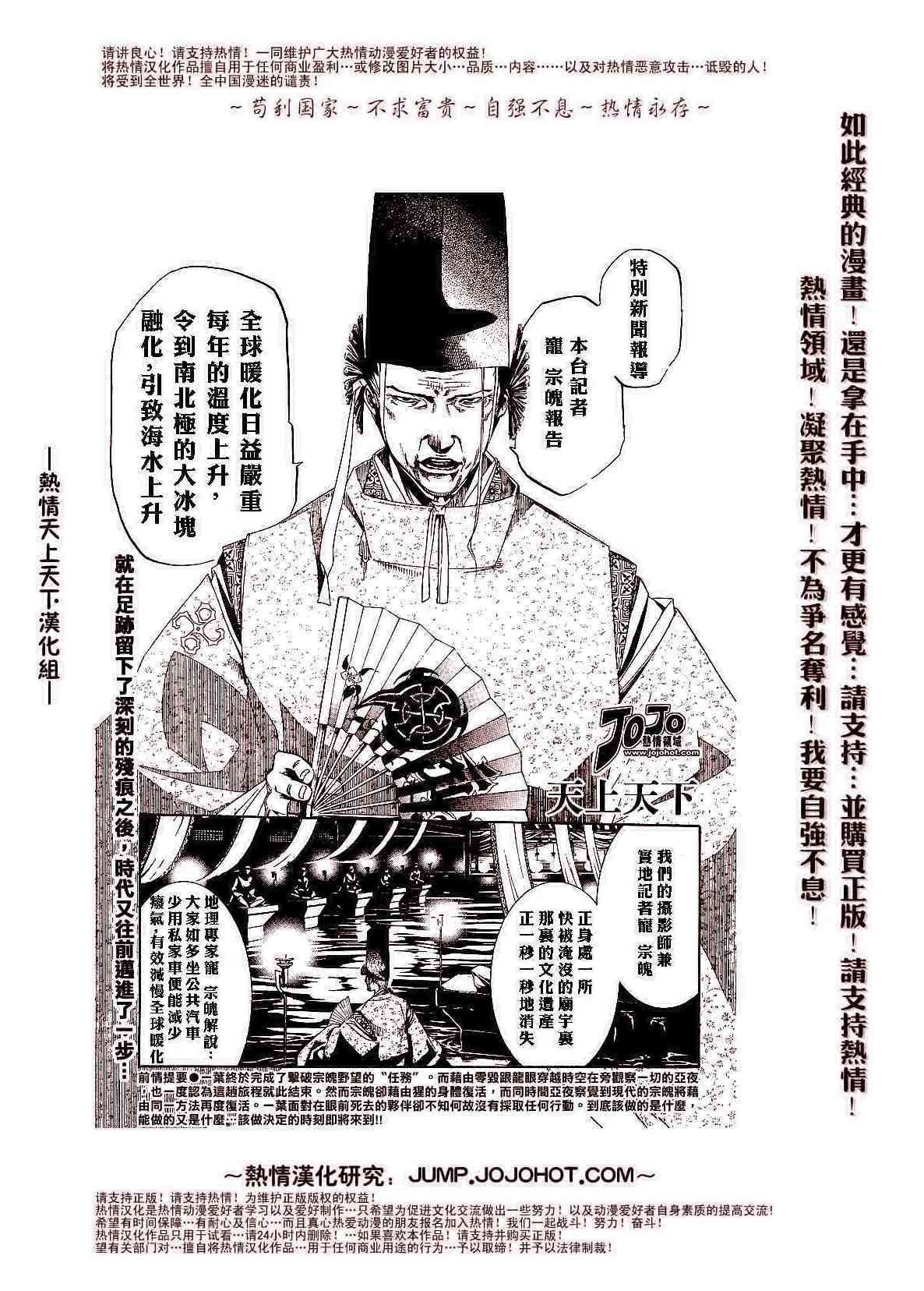 《天上天下》漫画 097集