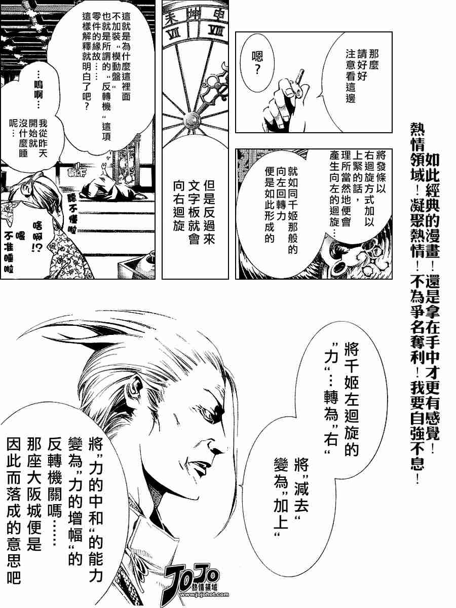 《天上天下》漫画 096集