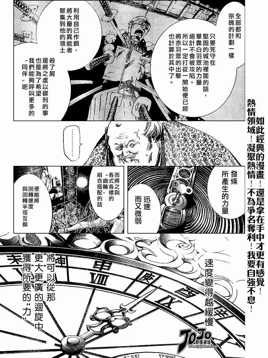 《天上天下》漫画 096集