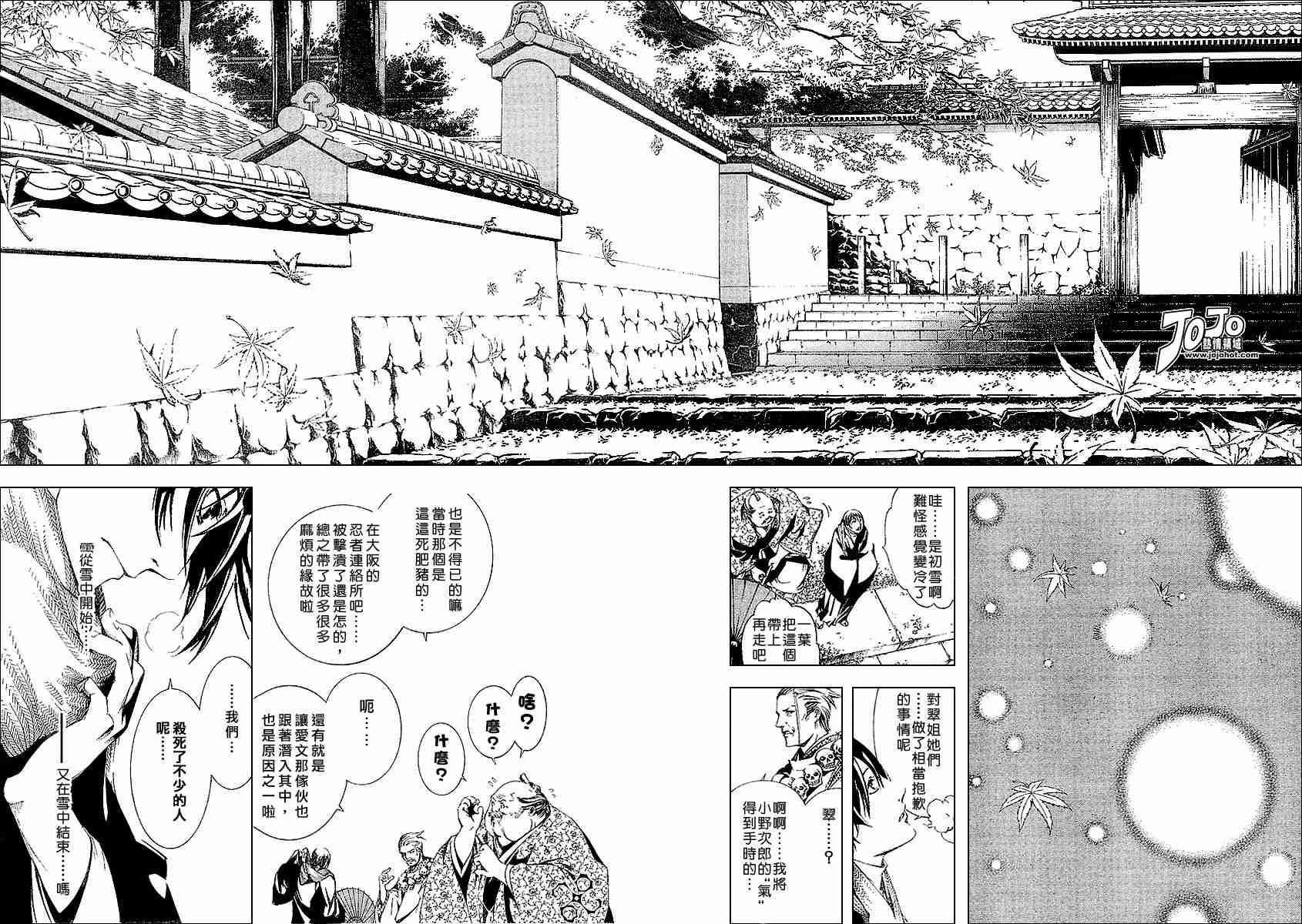 《天上天下》漫画 096集