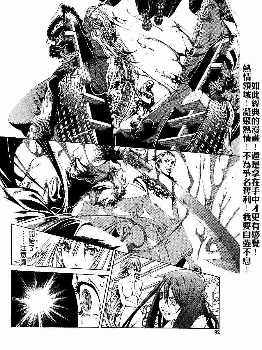 《天上天下》漫画 096集