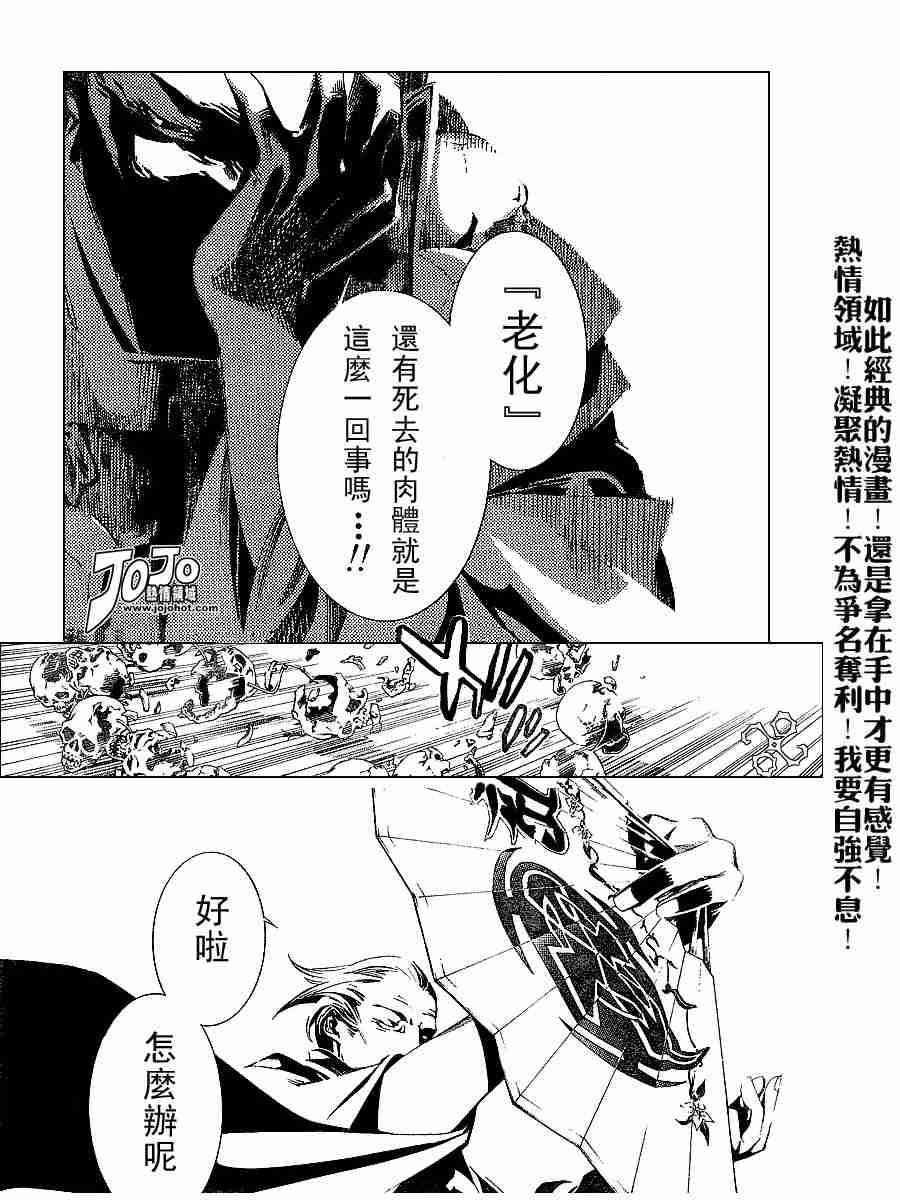 《天上天下》漫画 096集