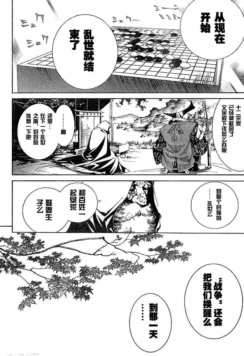 《天上天下》漫画 095集