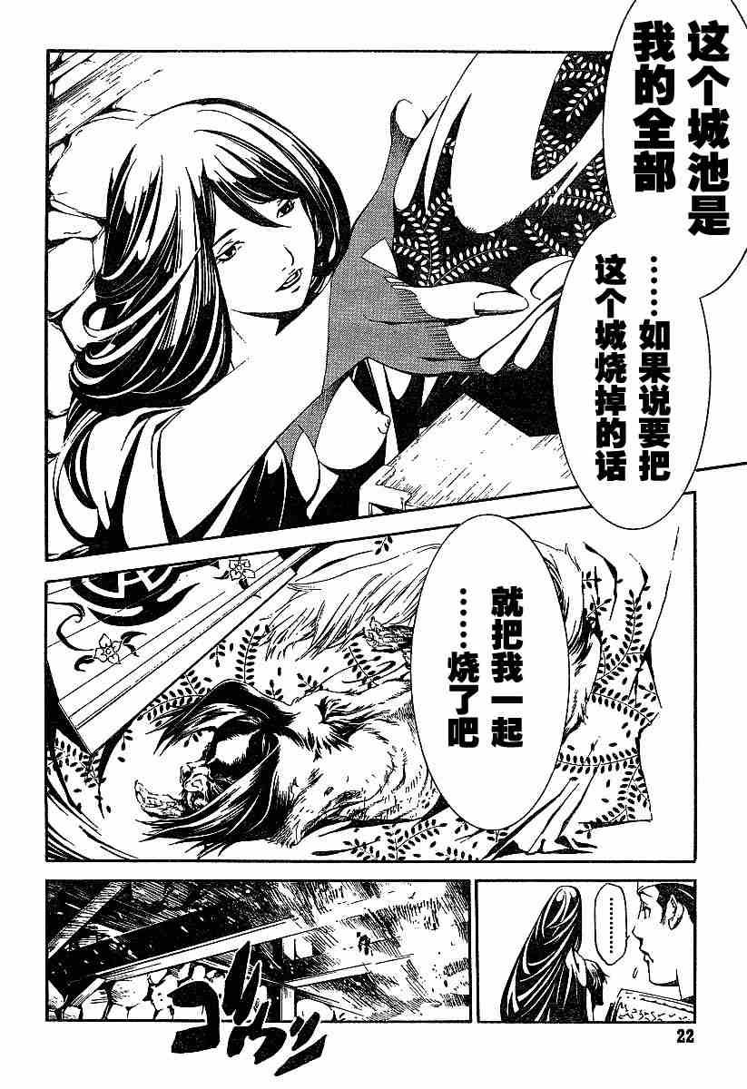 《天上天下》漫画 095集