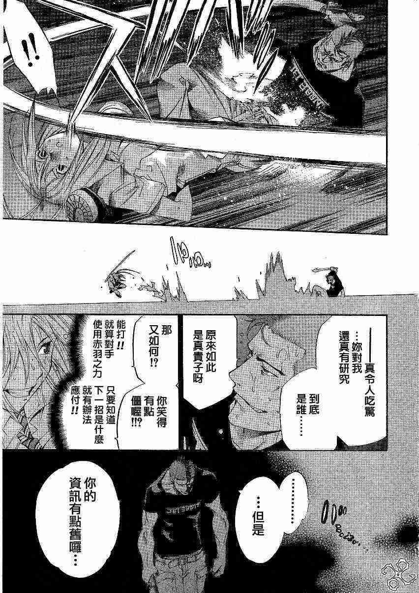 《天上天下》漫画 084集