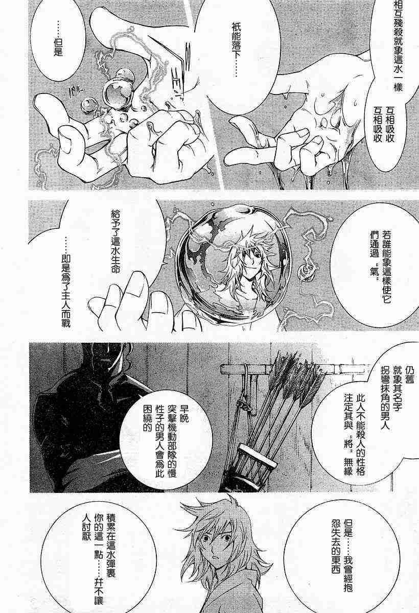 《天上天下》漫画 81集