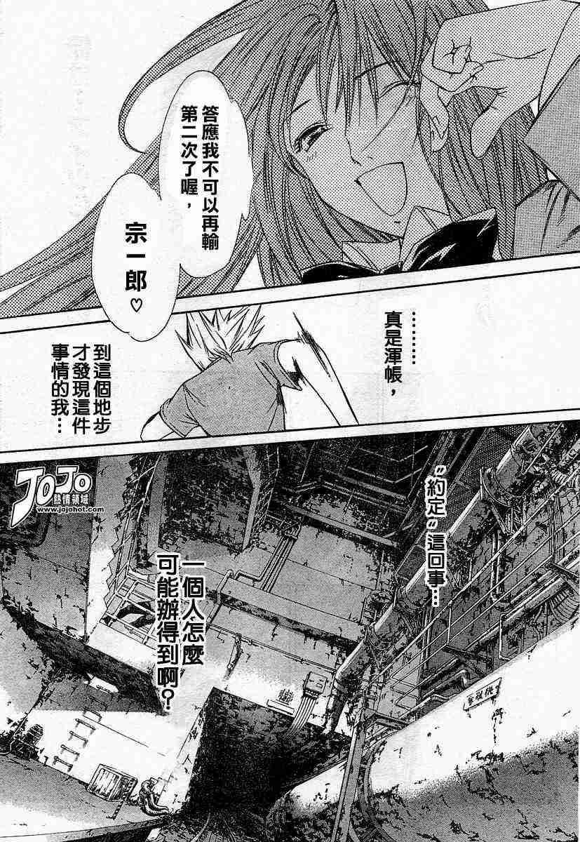 《天上天下》漫画 78集