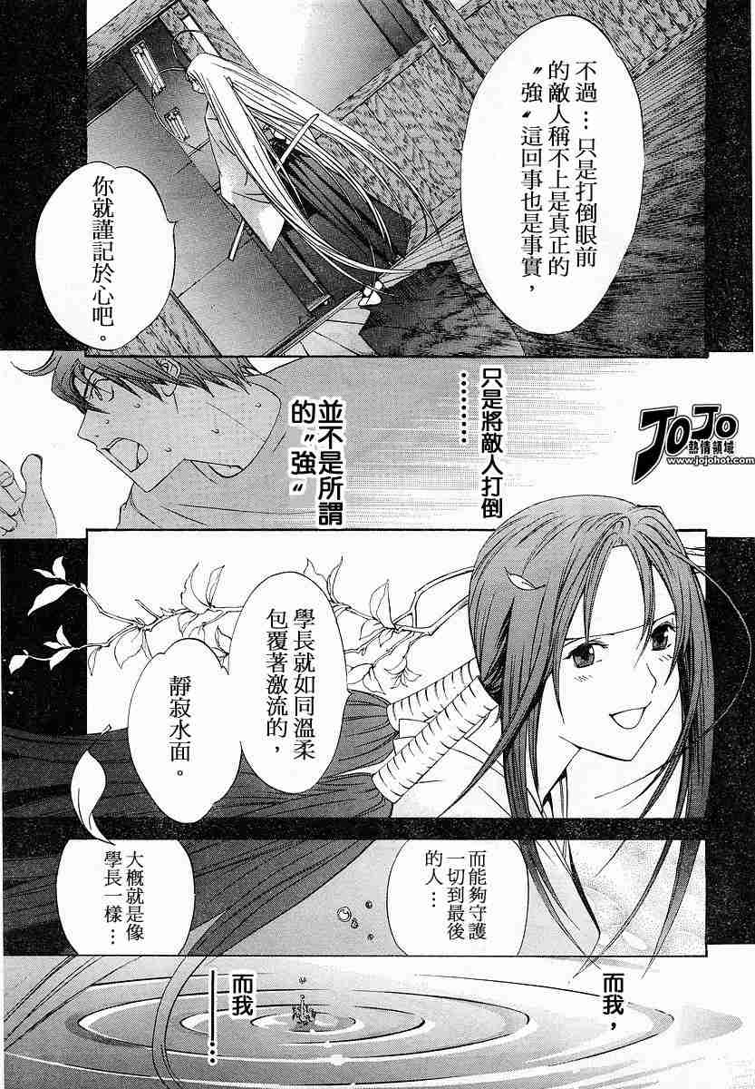 《天上天下》漫画 74集