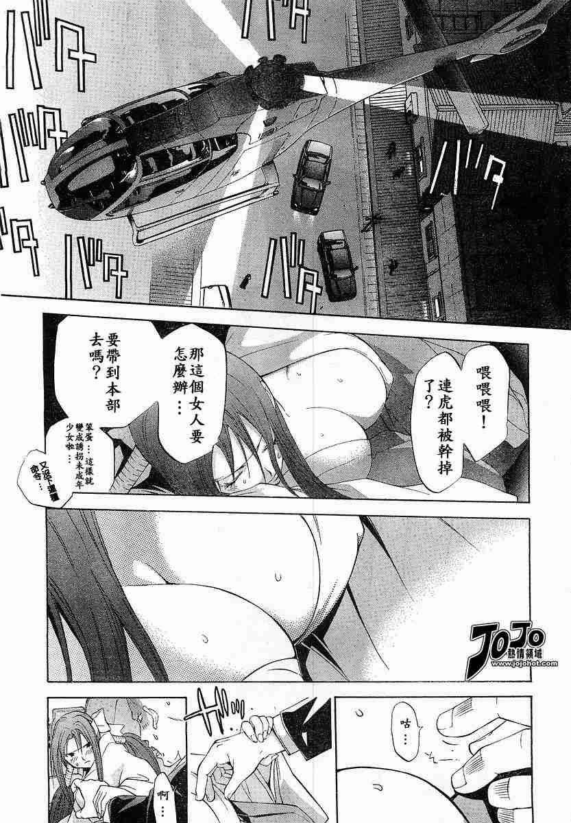 《天上天下》漫画 74集